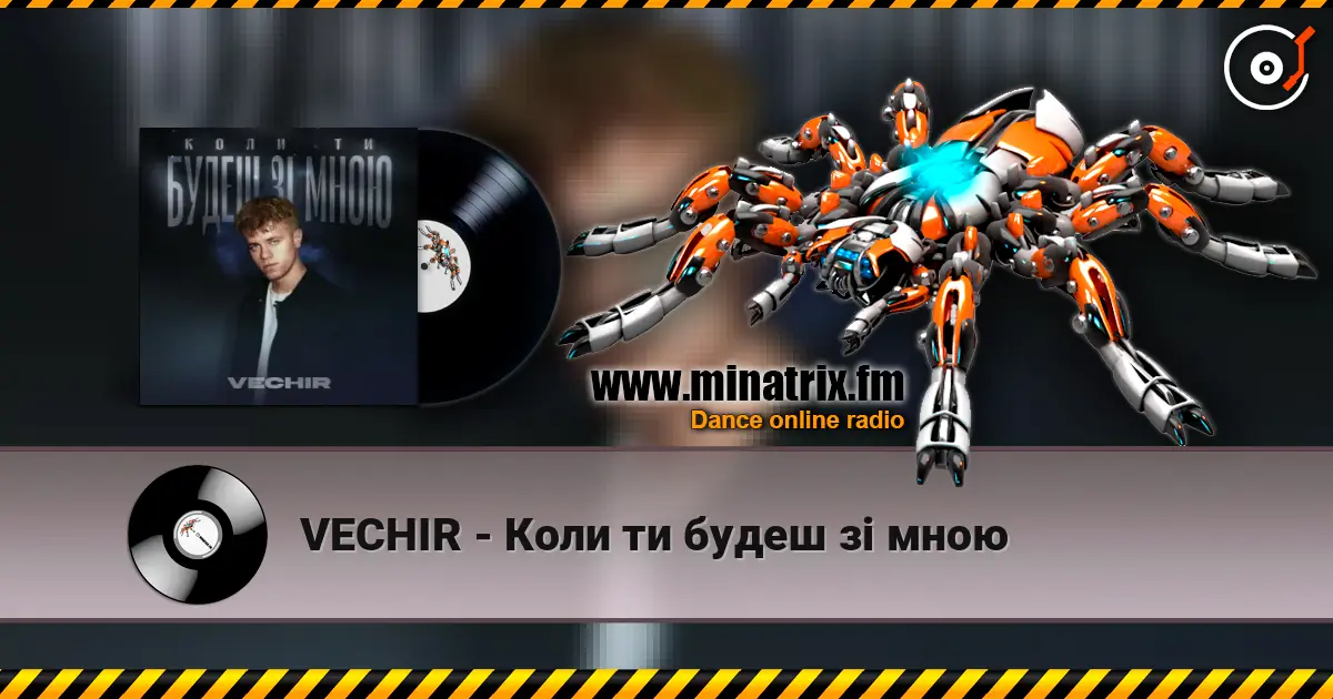 VECHIR - Коли ти будеш зі мною écouter en ligne en haute qualité | Minatrix.FM