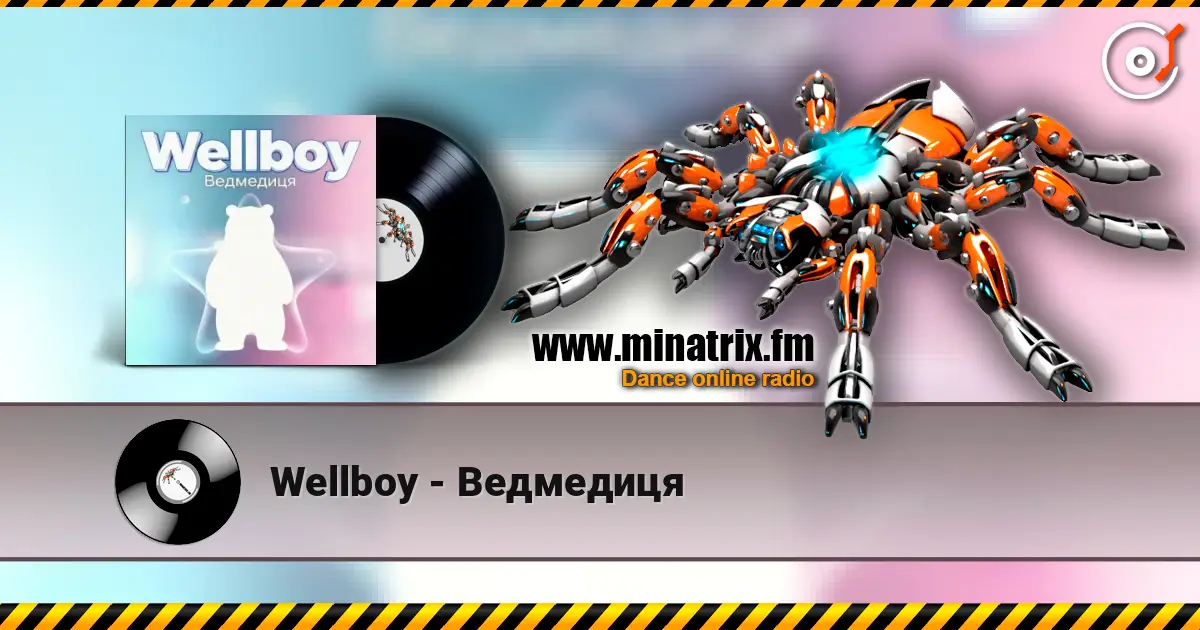 Wellboy - Ведмедиця écouter en ligne en haute qualité | Minatrix.FM