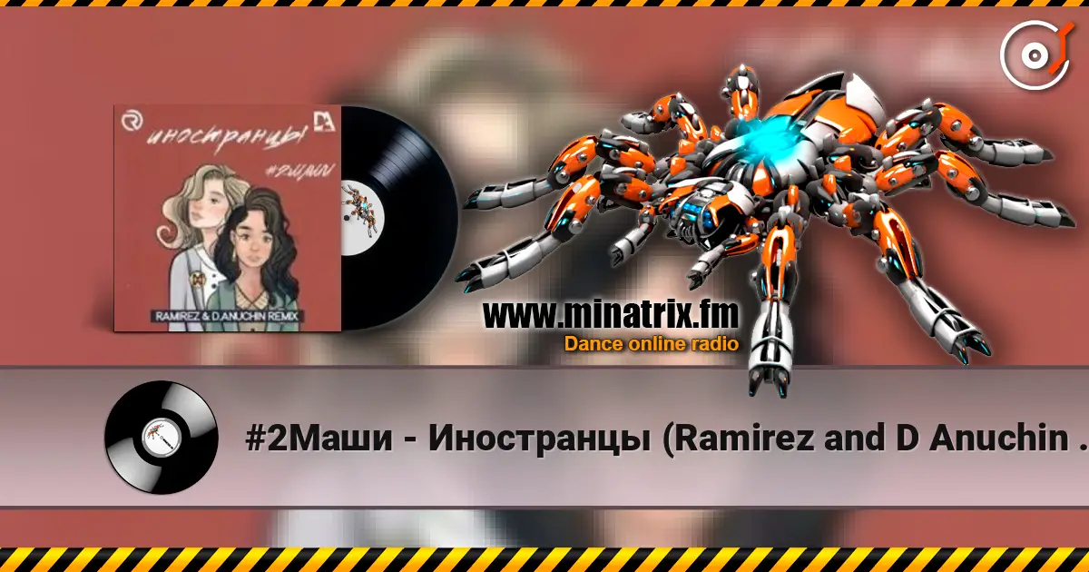 #2Маши - Иностранцы (Ramirez and D Anuchin Radio Edit) écouter en ligne en haute qualité | Minatrix.FM