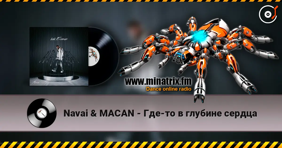 Navai & MACAN - Где-то в глубине сердца écouter en ligne en haute qualité | Minatrix.FM