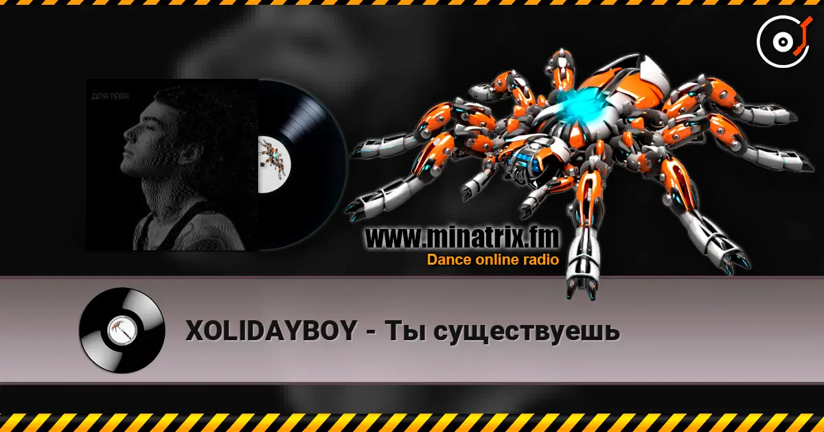 XOLIDAYBOY - Ты существуешь écouter en ligne en haute qualité | Minatrix.FM