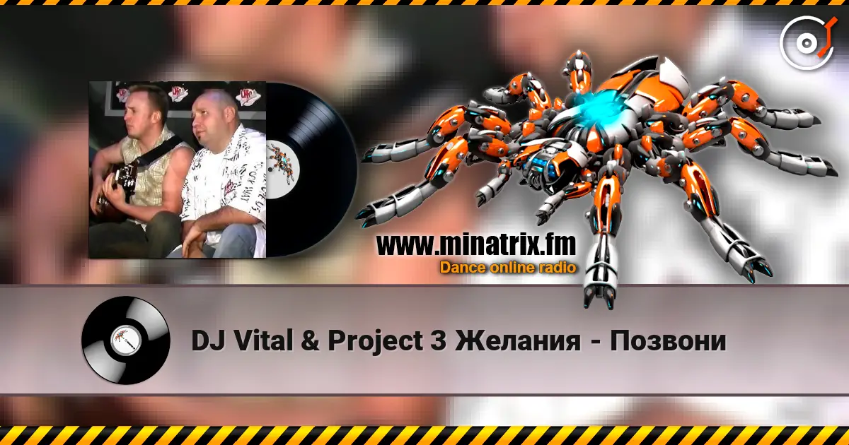 DJ Vital & Project 3 Желания - Позвони écouter en ligne en haute qualité | Minatrix.FM