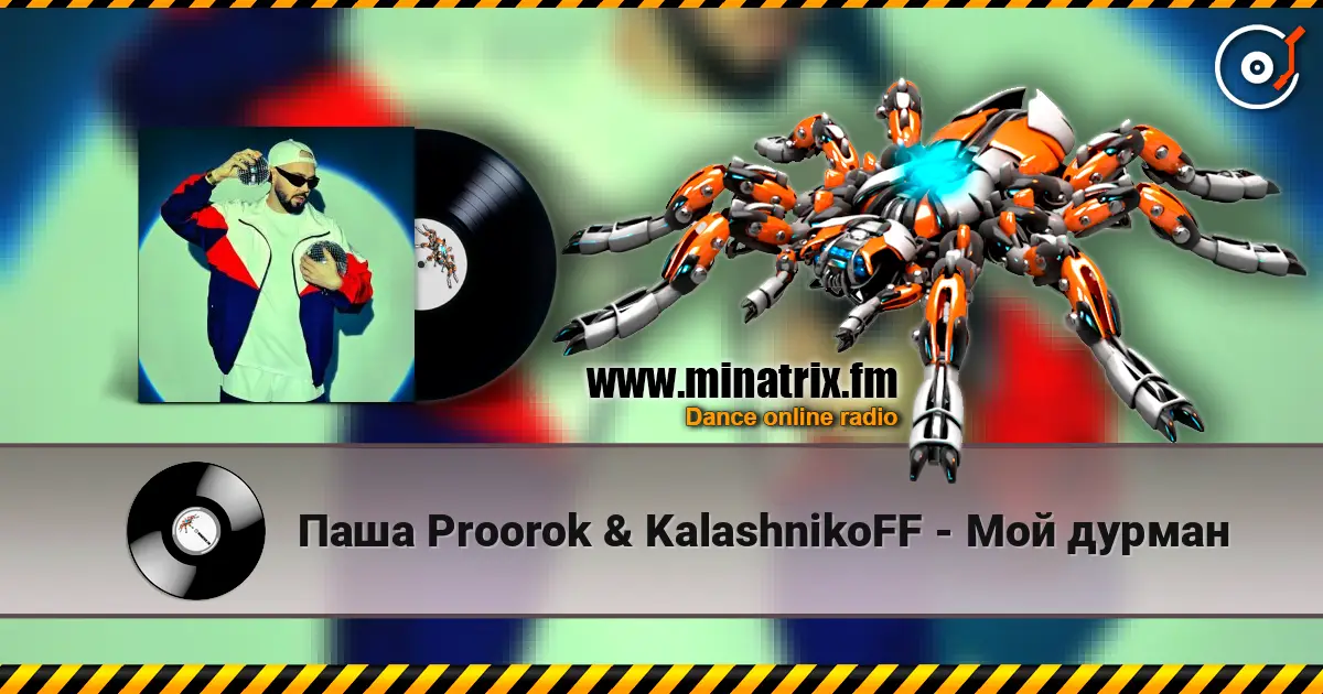 Паша Proorok & KalashnikoFF - Мой дурман écouter en ligne en haute qualité | Minatrix.FM