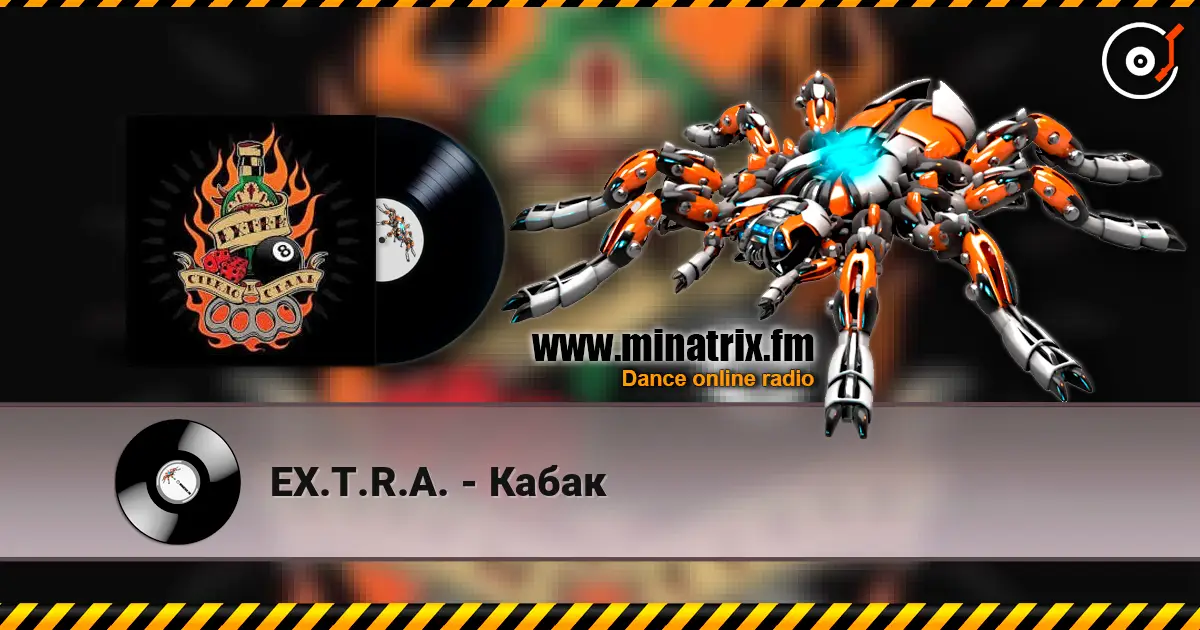 EX.T.R.A. - Кабак écouter en ligne en haute qualité | Minatrix.FM