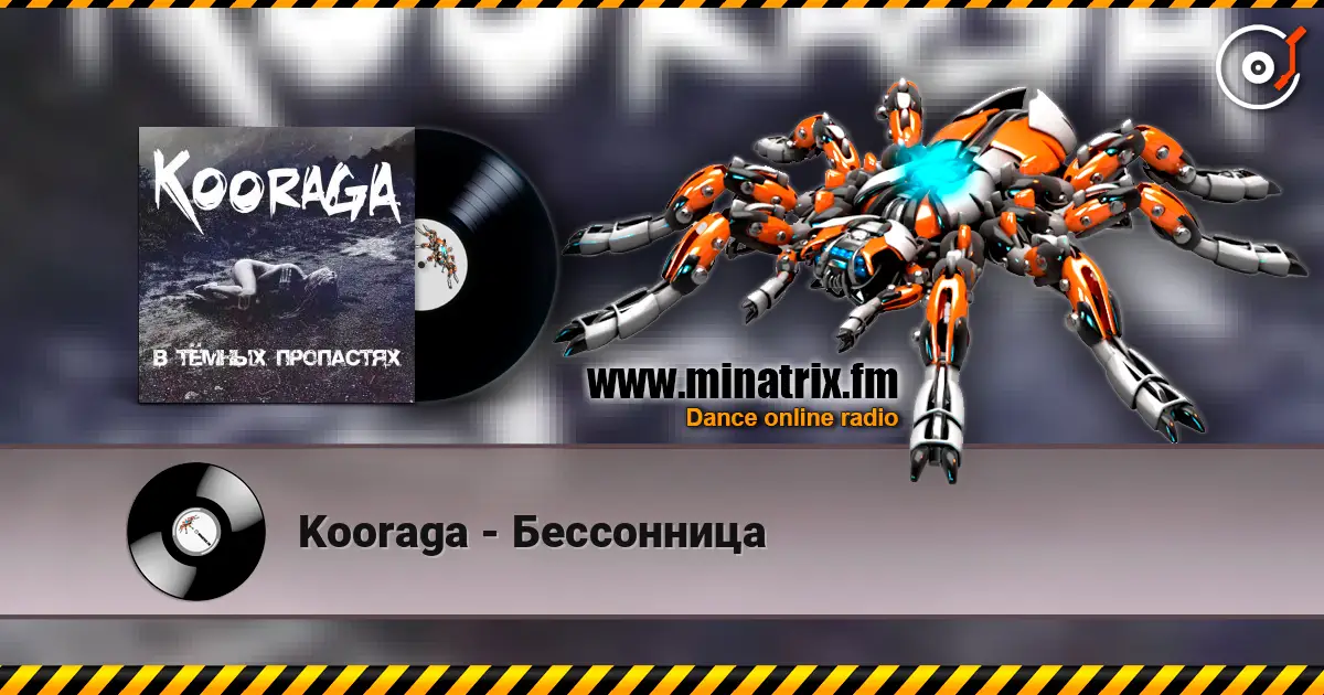 Kooraga - Бессонница écouter en ligne en haute qualité | Minatrix.FM