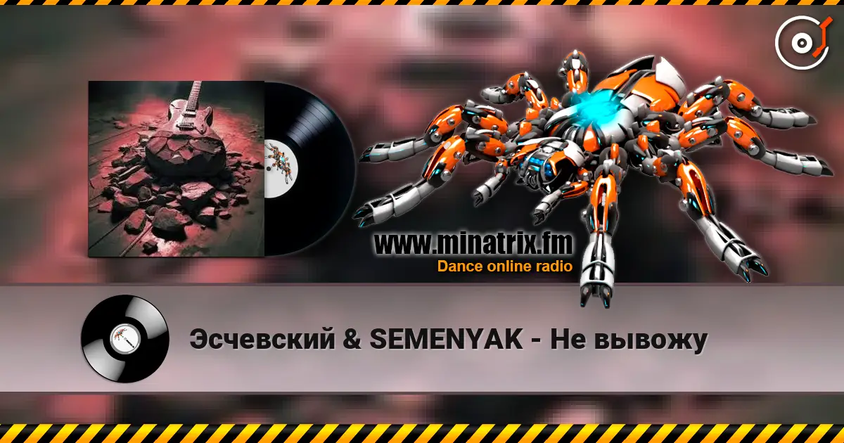 Эсчевский & SEMENYAK - Не вывожу écouter en ligne en haute qualité | Minatrix.FM