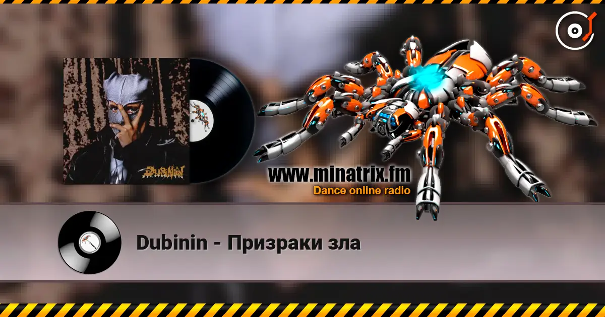 Dubinin - Призраки зла écouter en ligne en haute qualité | Minatrix.FM
