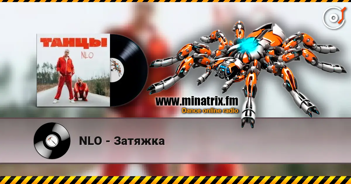 NLO - Затяжка écouter en ligne en haute qualité | Minatrix.FM