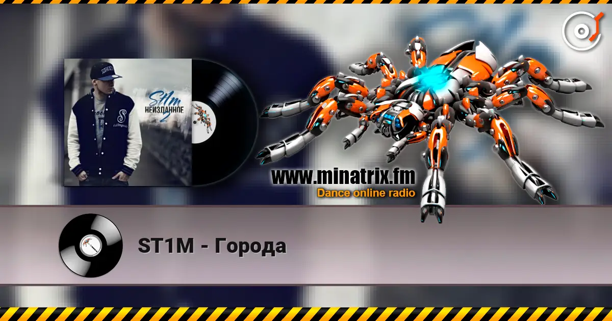 ST1M - Города écouter en ligne en haute qualité | Minatrix.FM