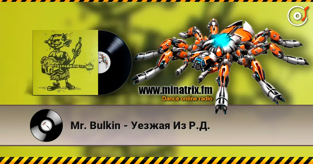 Mr. Bulkin - Уезжая Из Р.Д. écouter en ligne en haute qualité | Minatrix.FM