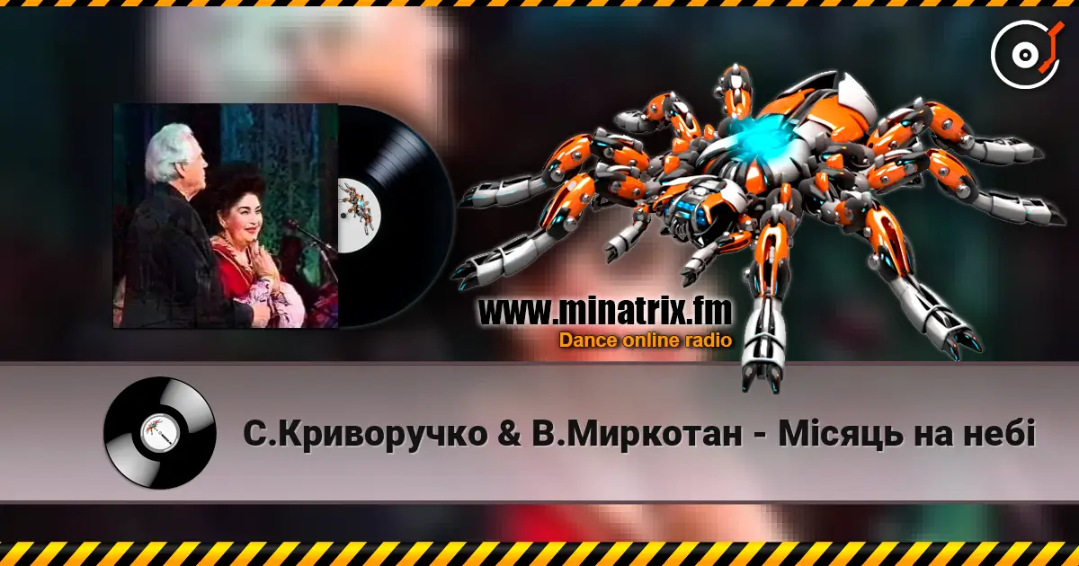 С.Криворучко & В.Миркотан - Мiсяць на небi écouter en ligne en haute qualité | Minatrix.FM