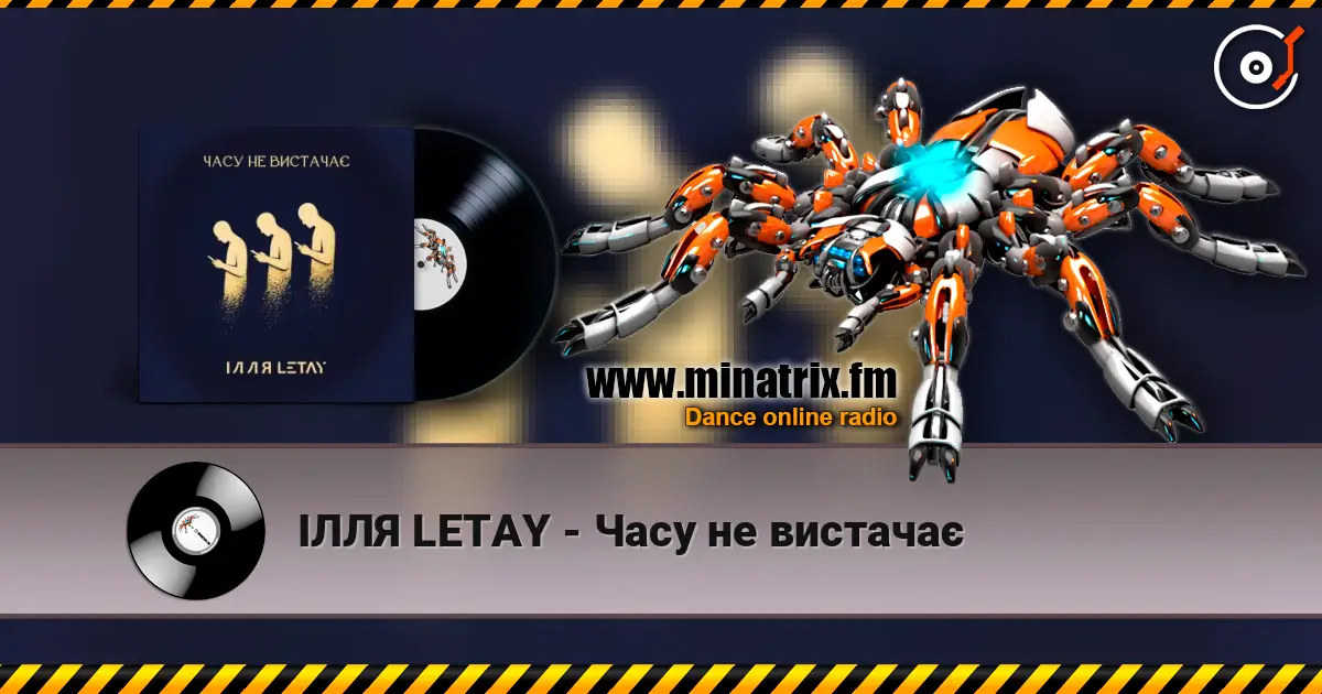 ІЛЛЯ LETAY - Часу не вистачає écouter en ligne en haute qualité | Minatrix.FM