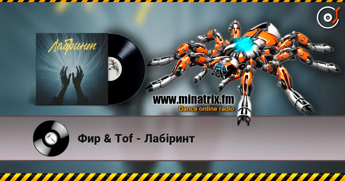 Фир & Tof - Лабіринт écouter en ligne en haute qualité | Minatrix.FM