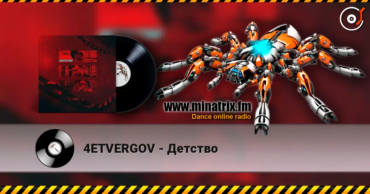 4ETVERGOV - Детство écouter en ligne en haute qualité | Minatrix.FM