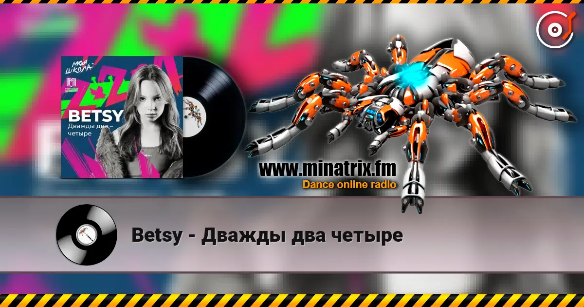 Betsy - Дважды два четыре écouter en ligne en haute qualité | Minatrix.FM