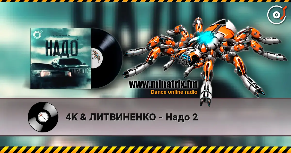 4K & ЛИТВИНЕНКО - Надо 2 écouter en ligne en haute qualité | Minatrix.FM