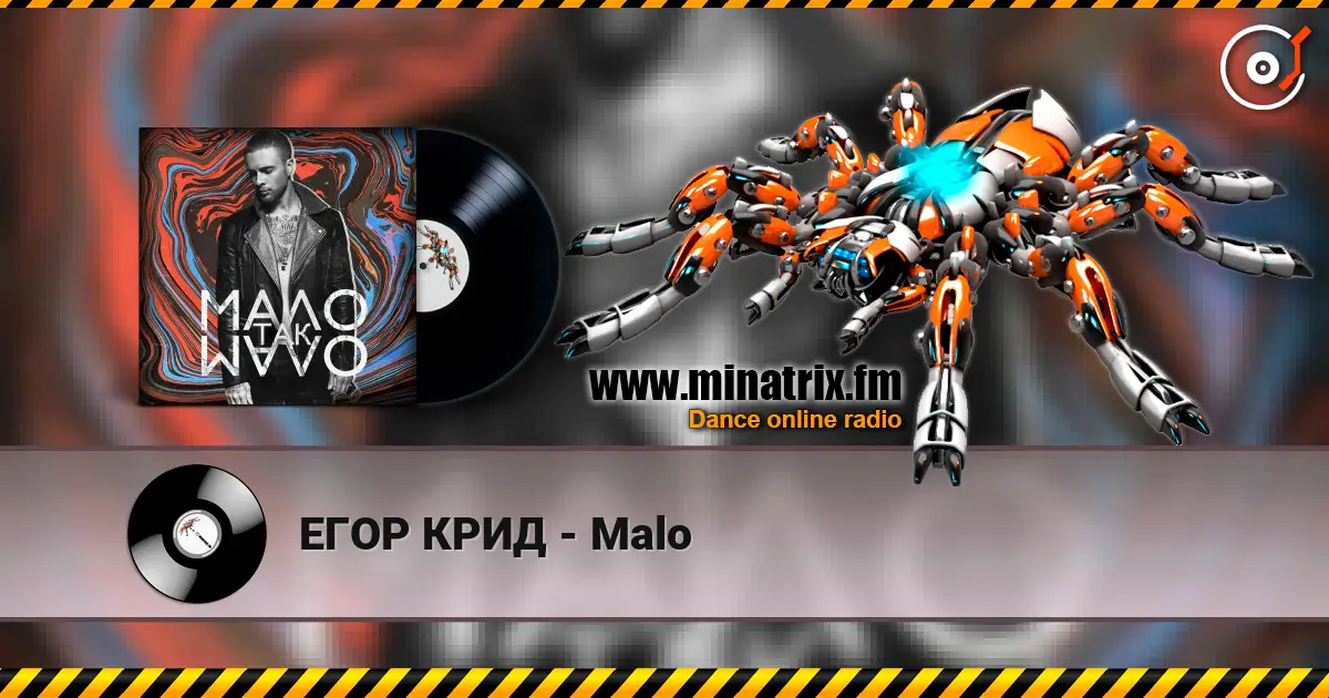 ЕГОР КРИД - Malo écouter en ligne en haute qualité | Minatrix.FM