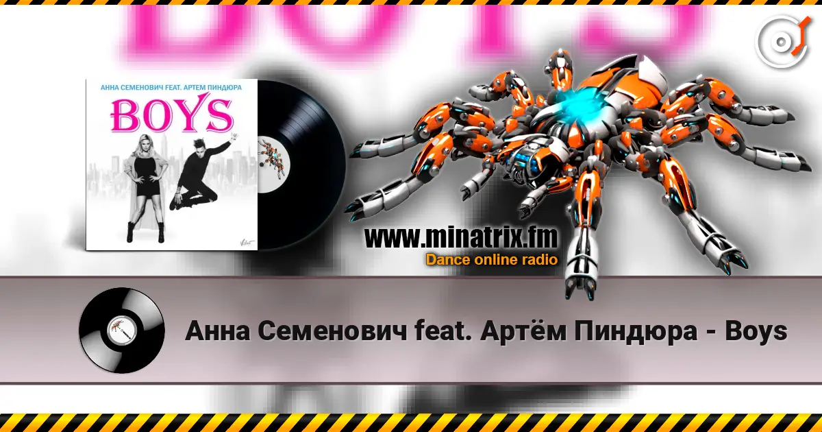 Анна Семенович feat. Артём Пиндюра - Boys écouter en ligne en haute qualité | Minatrix.FM