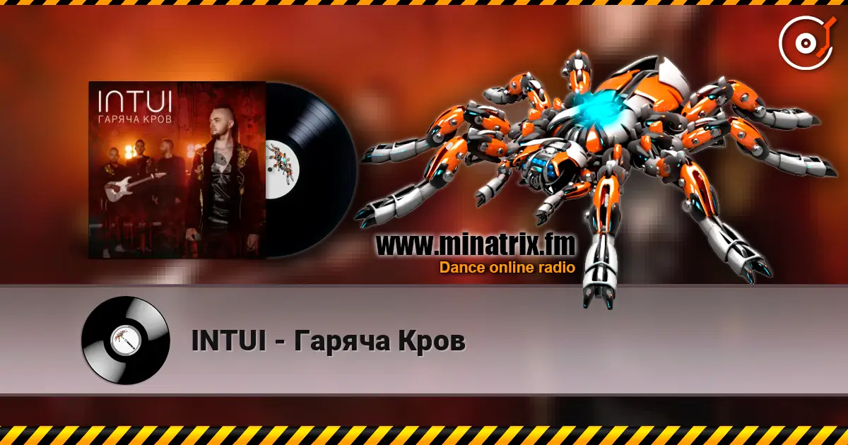 INTUI - Гаряча Кров écouter en ligne en haute qualité | Minatrix.FM