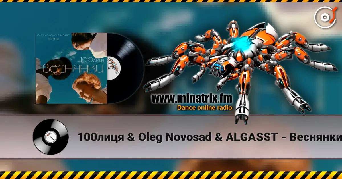 100лиця & Oleg Novosad & ALGASST - Веснянки (Remix) écouter en ligne en haute qualité | Minatrix.FM