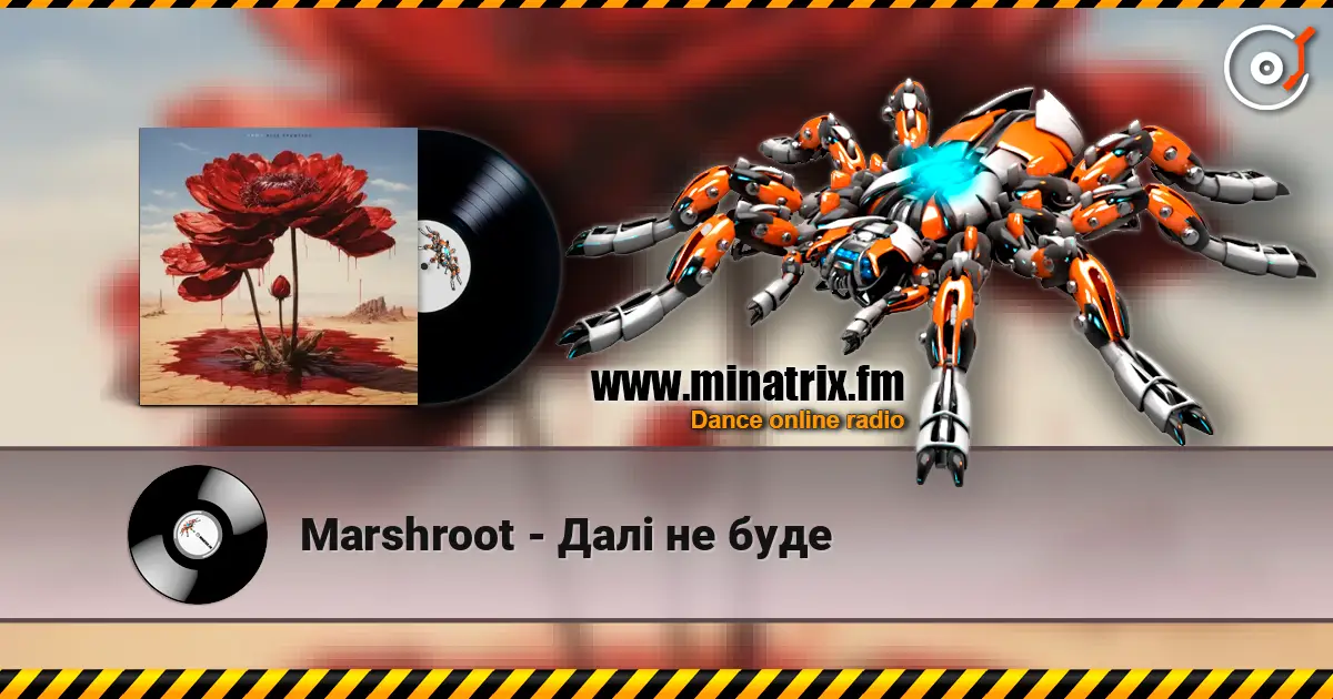 Marshroot - Далі не буде écouter en ligne en haute qualité | Minatrix.FM