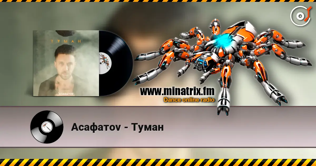 Асафатоv - Туман écouter en ligne en haute qualité | Minatrix.FM