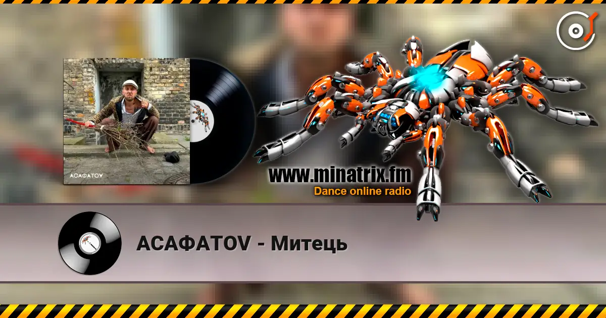 АСАФАТОV - Митець écouter en ligne en haute qualité | Minatrix.FM