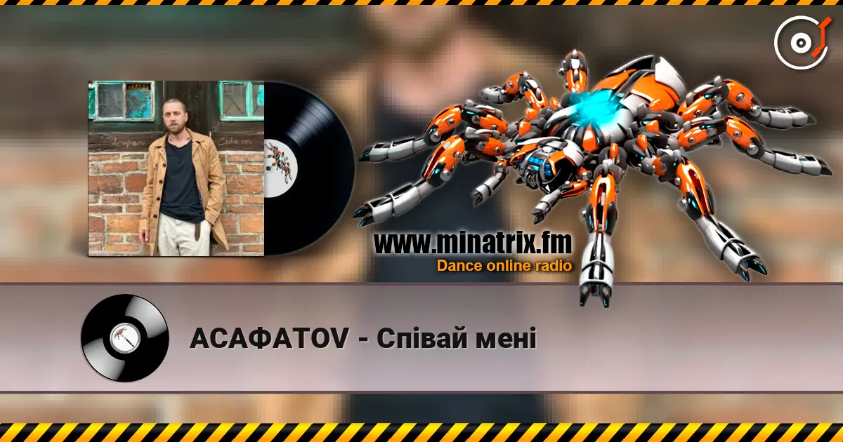 АСАФАТОV - Співай мені écouter en ligne en haute qualité | Minatrix.FM