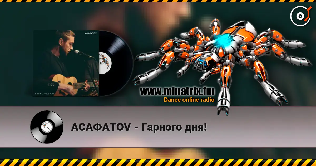 АСАФАТОV - Гарного дня! écouter en ligne en haute qualité | Minatrix.FM