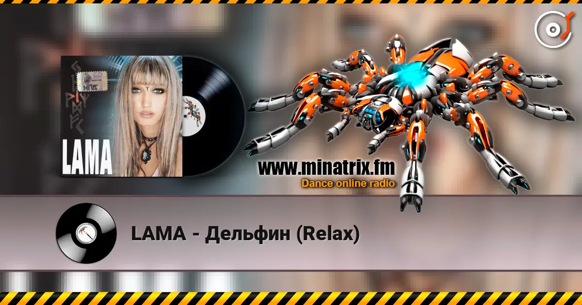 LAMA - Дельфин (Relax) écouter en ligne en haute qualité | Minatrix.FM