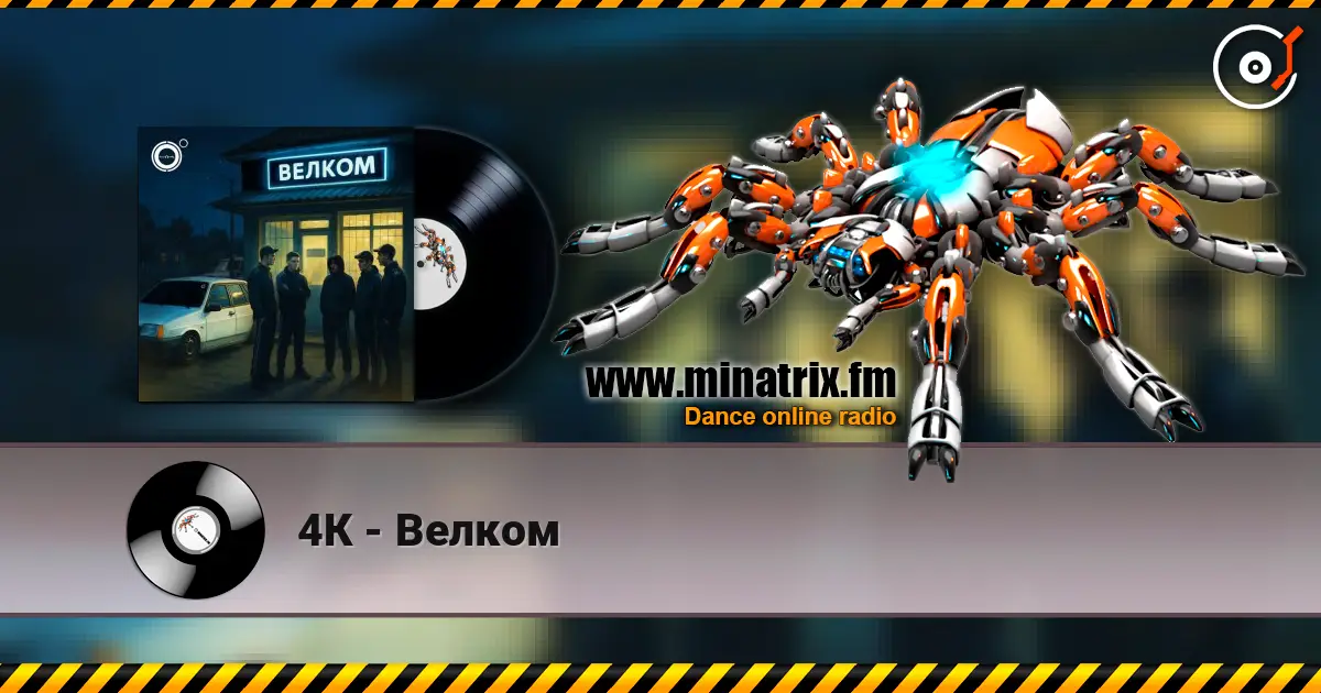 4К - Велком écouter en ligne en haute qualité | Minatrix.FM