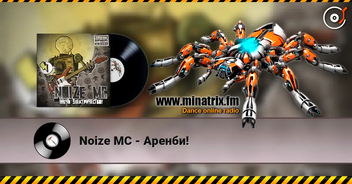 Noize MC - Аренби! écouter en ligne en haute qualité | Minatrix.FM