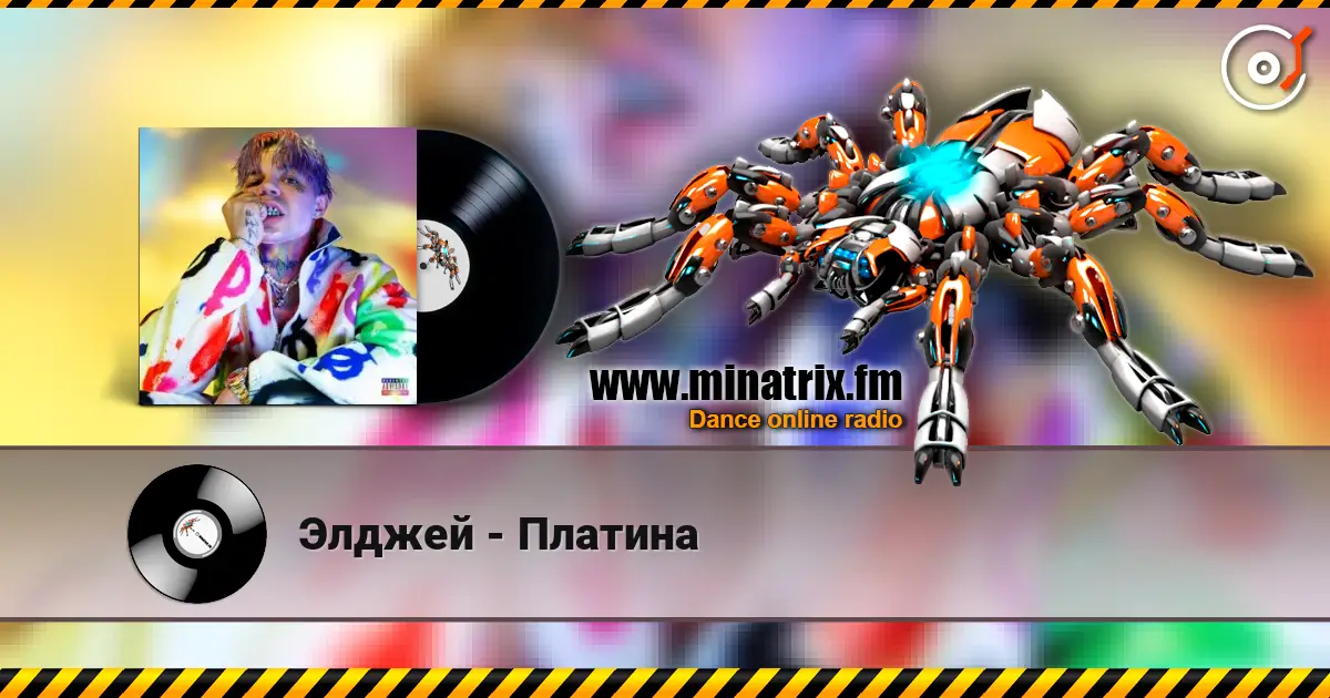 Элджей - Платина écouter en ligne en haute qualité | Minatrix.FM