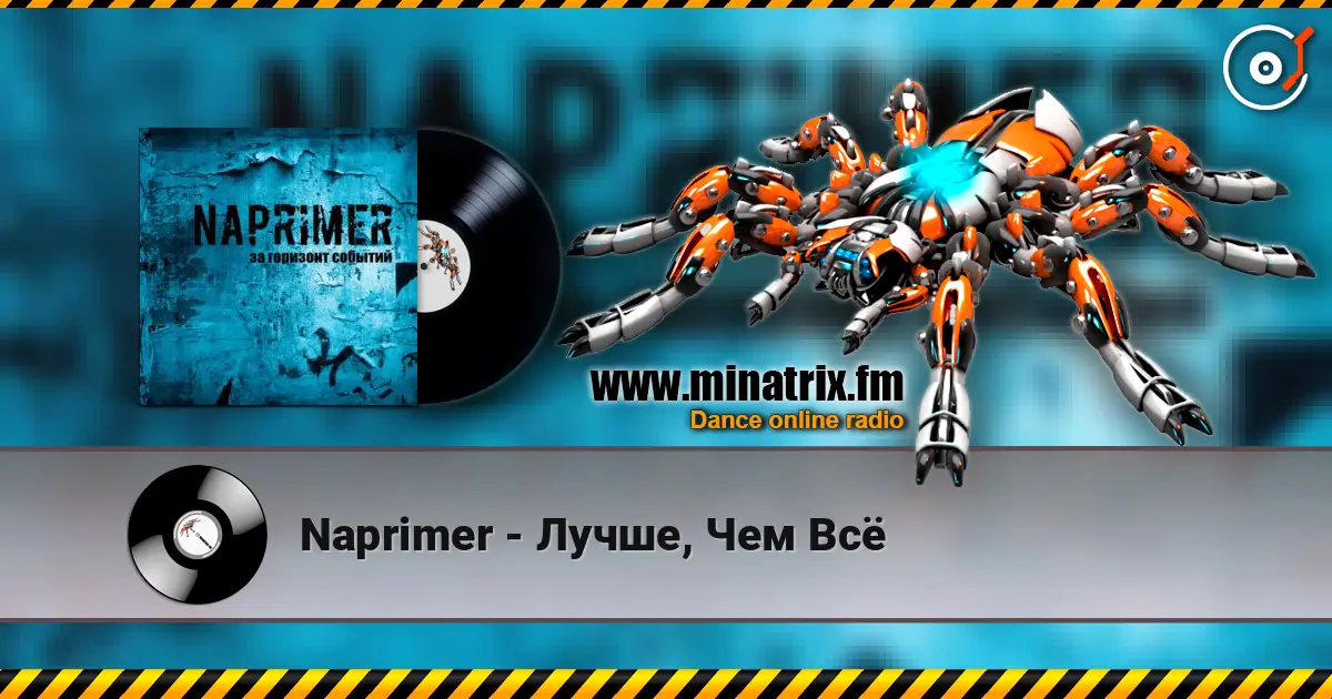 Naprimer - Лучше, Чем Всё écouter en ligne en haute qualité | Minatrix.FM