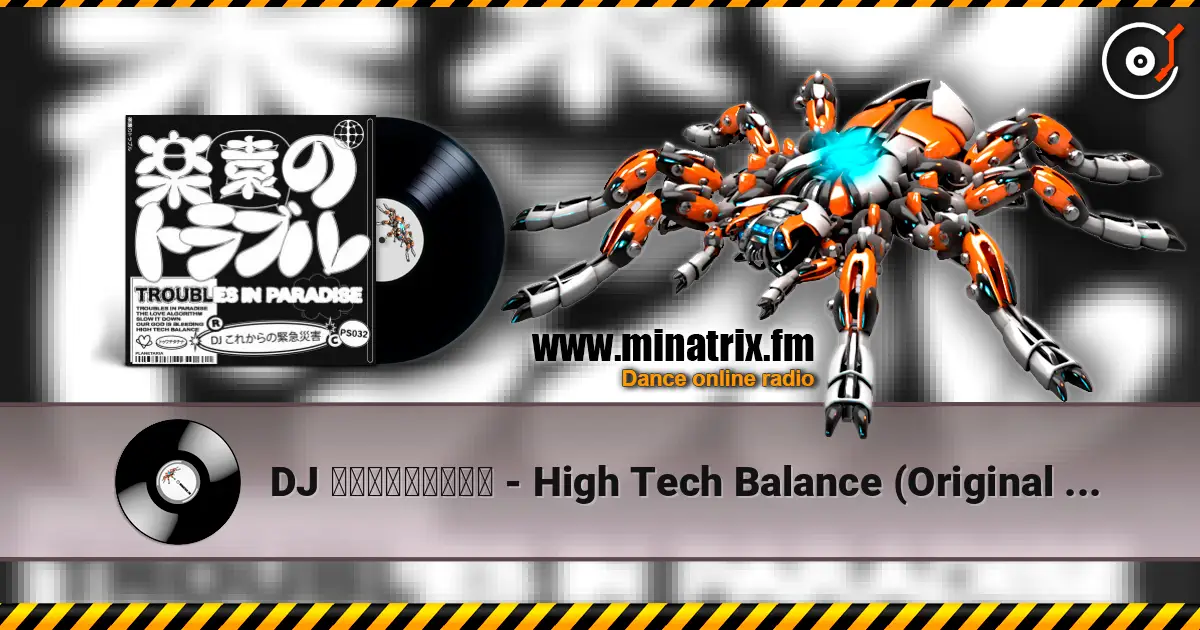 DJ これからの緊急災害 - High Tech Balance (Original Mix) écouter en ligne en haute qualité | Minatrix.FM