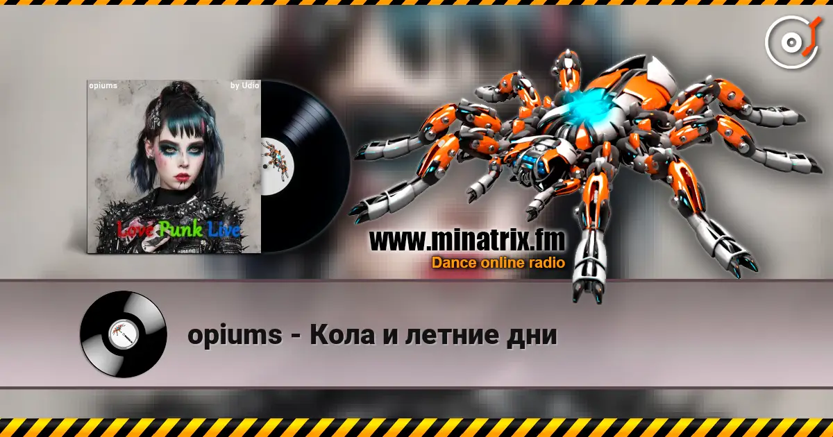 opiums - Кола и летние дни écouter en ligne en haute qualité | Minatrix.FM