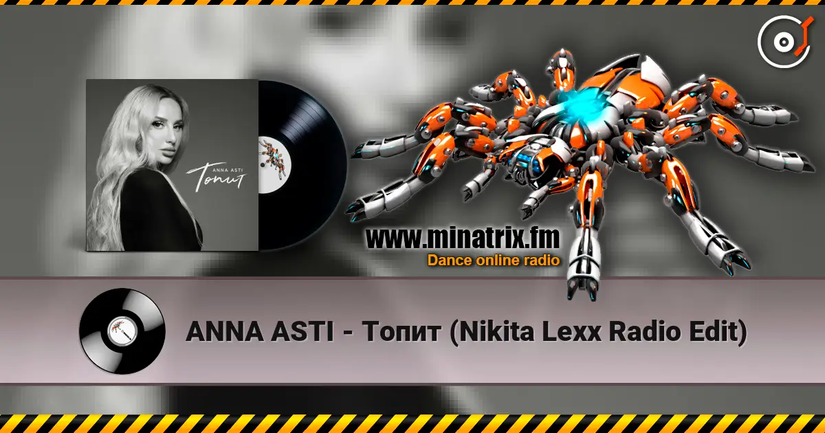ANNA ASTI - Топит (Nikita Lexx Radio Edit) écouter en ligne en haute qualité | Minatrix.FM