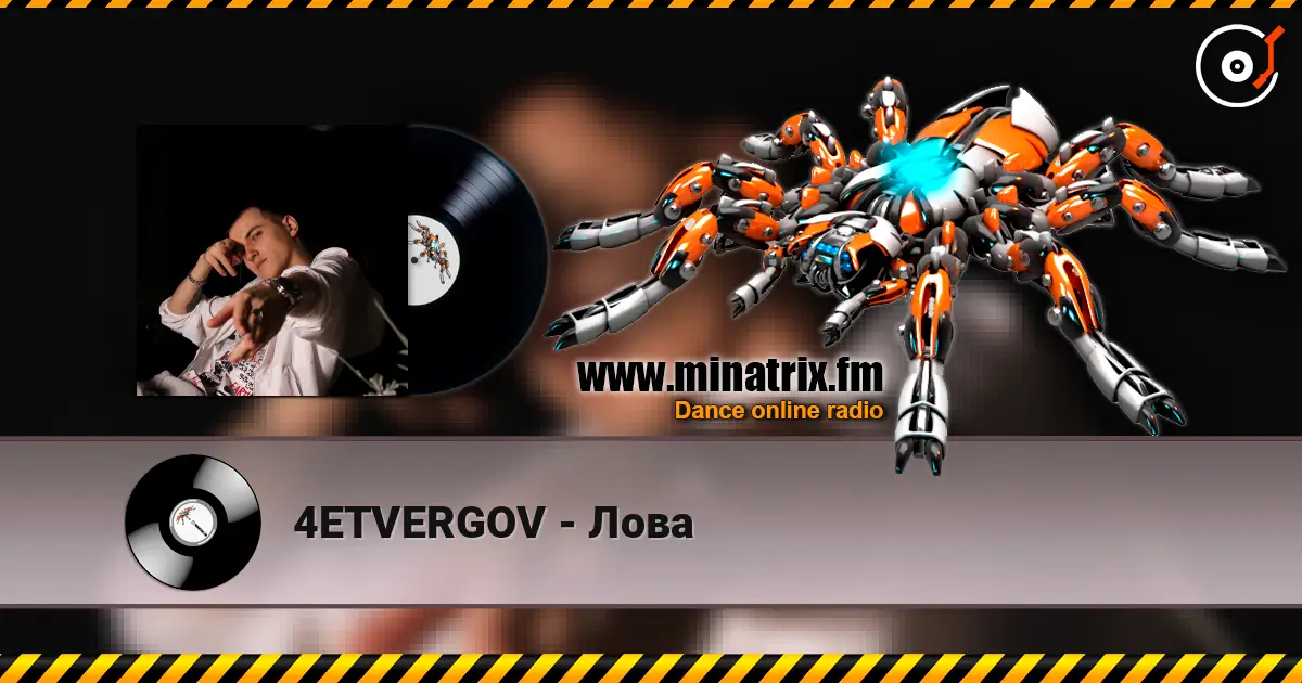 4ETVERGOV - Лова écouter en ligne en haute qualité | Minatrix.FM