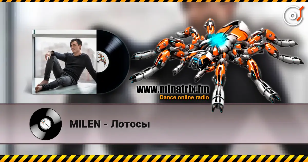 MILEN - Лотосы écouter en ligne en haute qualité | Minatrix.FM