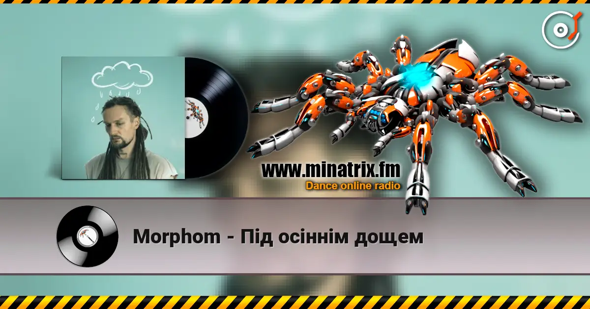 Morphom - Під осіннім дощем écouter en ligne en haute qualité | Minatrix.FM