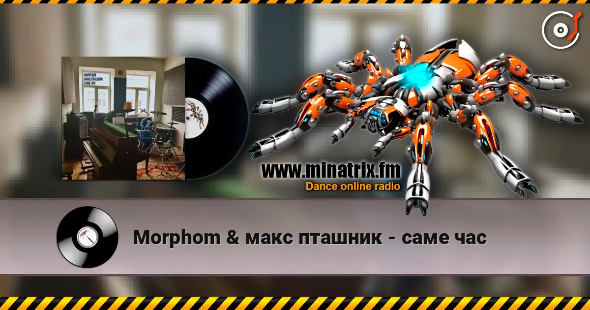 Morphom & макс пташник - саме час écouter en ligne en haute qualité | Minatrix.FM