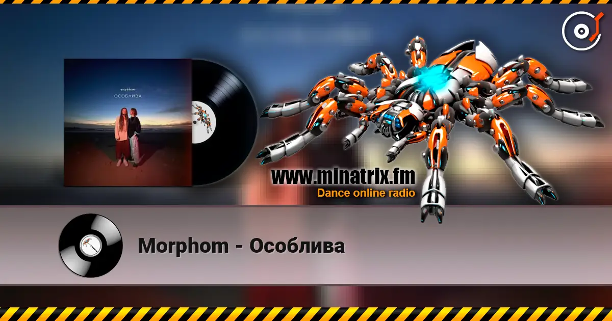 Morphom - Особлива écouter en ligne en haute qualité | Minatrix.FM