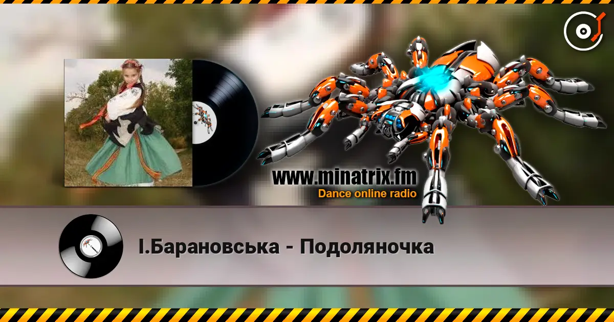 І.Барановська - Подоляночка écouter en ligne en haute qualité | Minatrix.FM