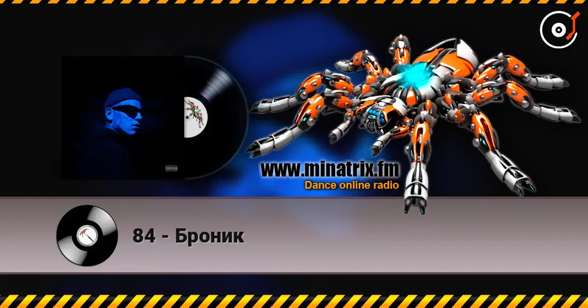 84 - Броник écouter en ligne en haute qualité | Minatrix.FM