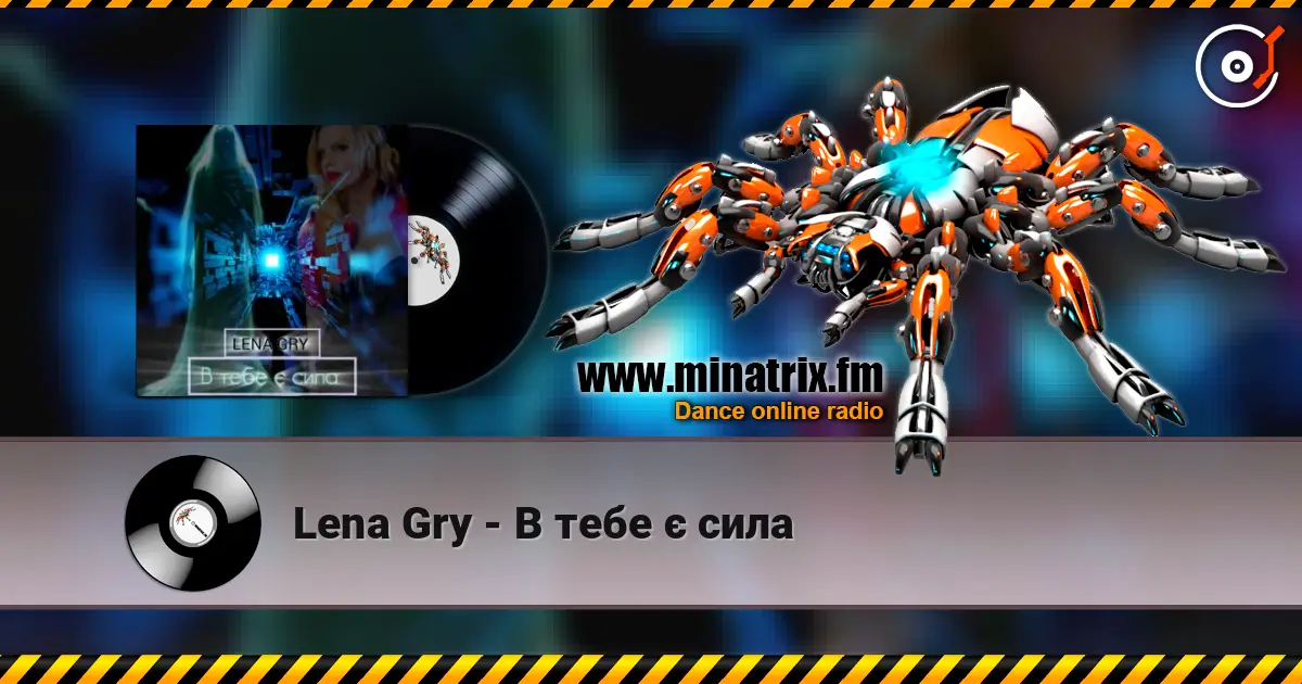 Lena Gry - В тебе є сила écouter en ligne en haute qualité | Minatrix.FM