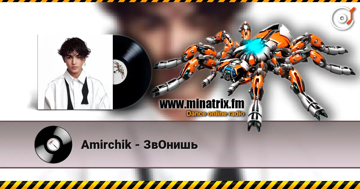 Amirchik - ЗвОнишь écouter en ligne en haute qualité | Minatrix.FM