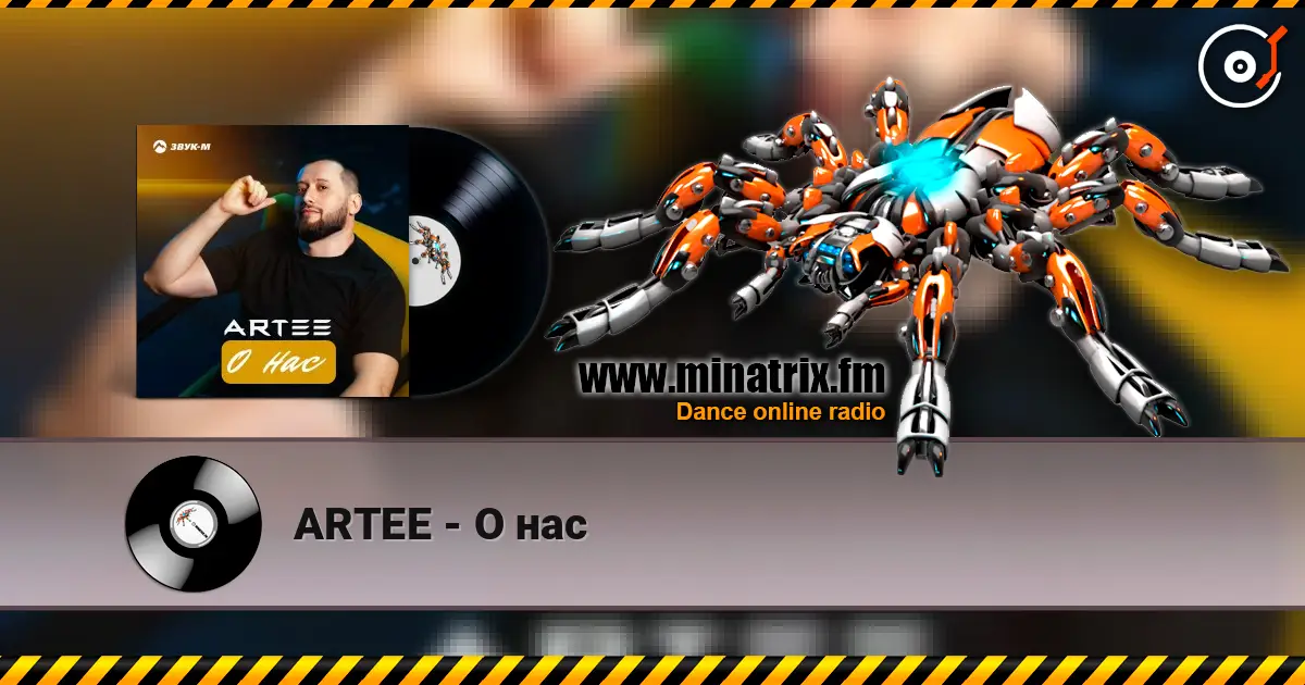 ARTEE - О нас écouter en ligne en haute qualité | Minatrix.FM