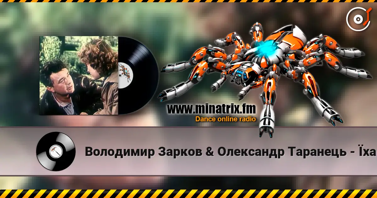 Володимир Зарков & Олександр Таранець - Їхав козак за Дунай écouter en ligne en haute qualité | Minatrix.FM