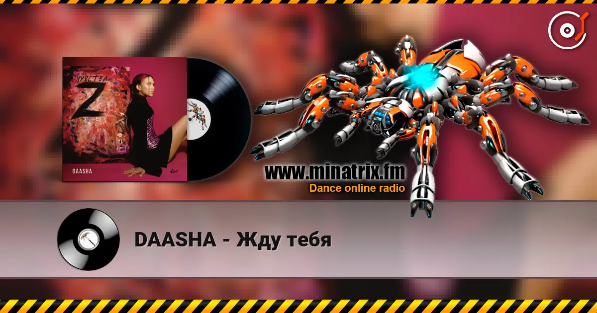 DAASHA - Жду тебя écouter en ligne en haute qualité | Minatrix.FM