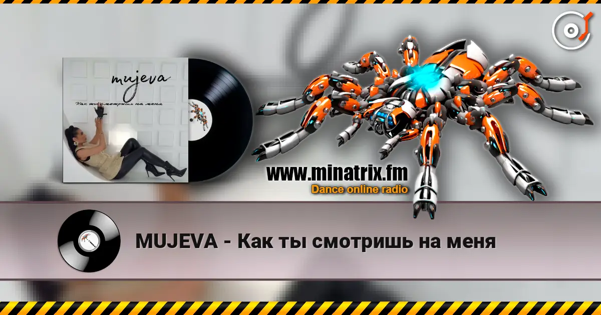 MUJEVA - Как ты смотришь на меня écouter en ligne en haute qualité | Minatrix.FM